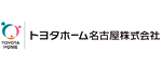 トヨタホーム名古屋（株）