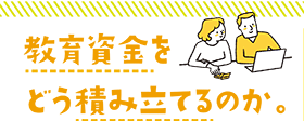 年金受給者向け 金利上乗せ商品