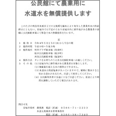 案内