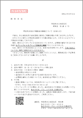 案内